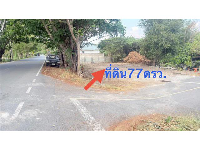 ##ขายที่ดิน 77 ตรว.พร้อมปลูกบ้าน ติดถนน2ด้านหลังเทศบาลพุกร่าง ปากซอยเป็นเซเว่น ห่างโลตัสสี่แยก500เมตร ราคาถูก