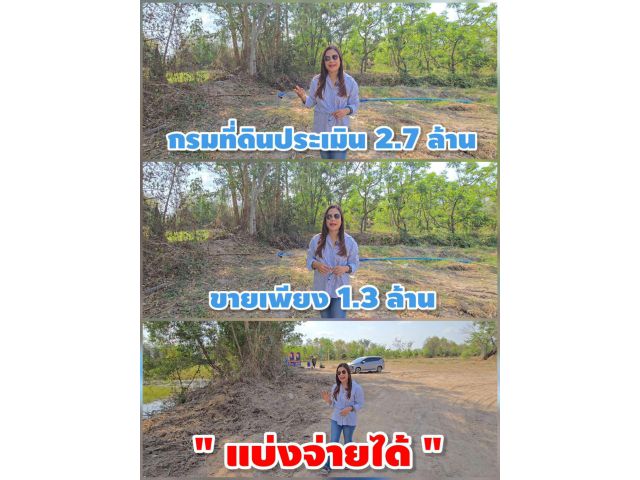 ╰┈►►ที่ดินนครนายก ต่ำกว่าประเมินกรม เป็นล้าน ที่โฉนดเกือบ8ไร่ ไร่ละ166,000 ใกล้เมืองนครนายก 5 กม