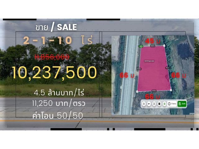 ที่ดินดอนตูม นครปฐม ถมแล้ว 2-1-10ไร่ ติดถนน 4 เลน ทางหลวง 375 อ.ดอนตูม