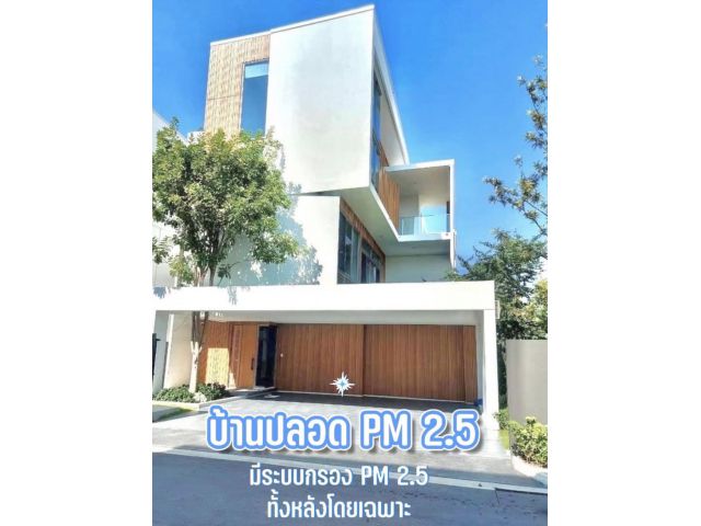 ให้เช่า บ้านเดี่ยว 3ชั้น VIVE RAMA 9 Japandi House  กรุงเทพกรีฑา บ้านว่างพร้อมเข้าอยู่ทันที