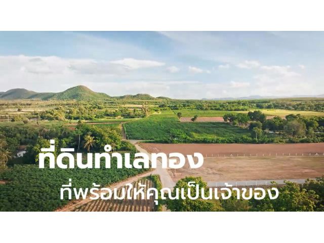 ที่ดินกาญจนบุรี แบ่งขาย ทำเลดี ราคาคุ้ม