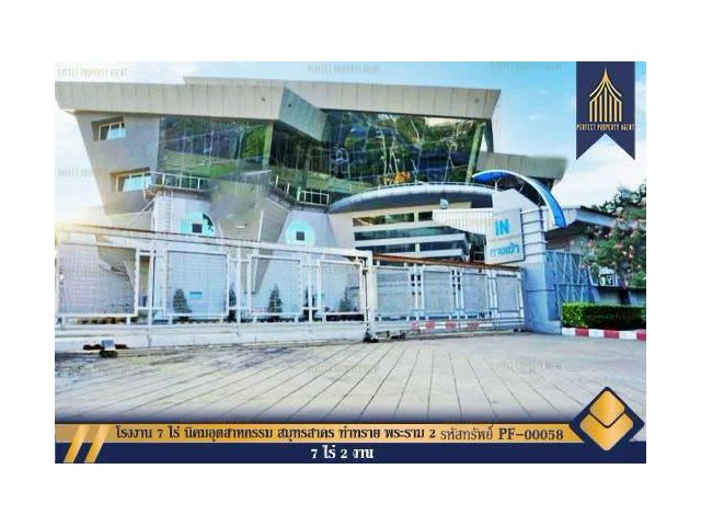 ขาย โรงงาน 3,093 ตารางวา นิคมอุตสาหกรรม สมุทรสาคร ท่าทราย พระราม 2 มหาชัย สมุทรสาคร