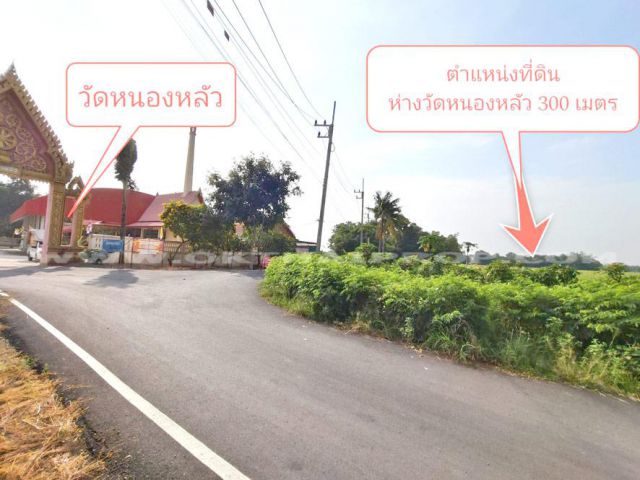ที่ดิน 3 ไร่ ถ.สระบุรี-อยุธยา อ.หนองแซง จ.สระบุรี