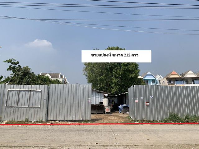 ขายที่ดินเปล่า ซ.นวลจันทร์ 6 ใกล้ถนนเกษตรนวมินทร์ ขนาด 212 ตารางวา เหมาะสร้างบ้านพักอาศัย .....ขายถูกมาก