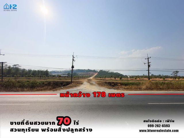 ขายที่ดินจันทบุรีสวยมากๆ  ที่ดินขนาด 70 ไร่ ติดถนนใหญ่