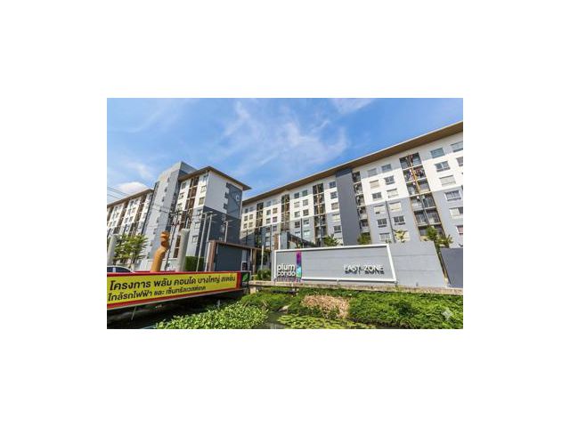 Plum Condo Bangyai Station พลัม คอนโด บางใหญ่ สเตชั่น