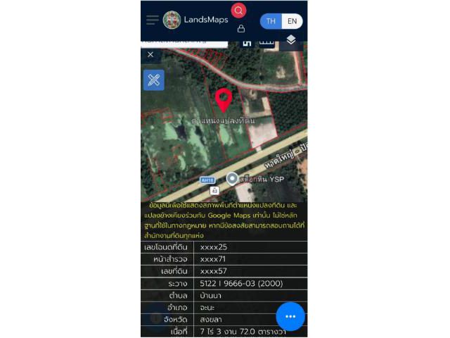 ขายที่ติดทางหลวง(หาดใหญ่-ปัตตานี)