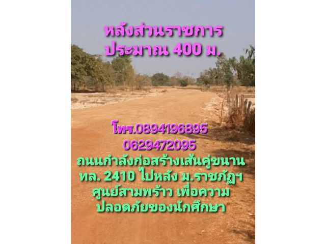 เหมาะทำธุกิจที่พักร้านอาหาร