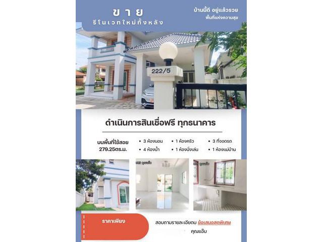 ขายบ้านเดี่ยว2ชั้น 86 ตร.ว. ต.หัวรอ จ.พระนครศรีอยุธยา