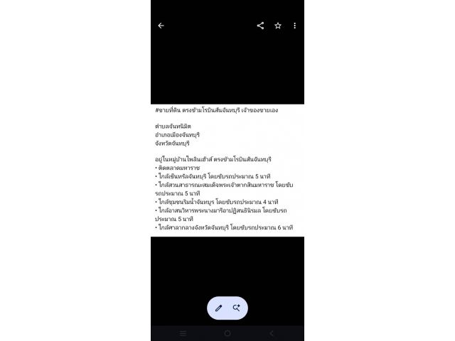 ขายที่ดินเปล่าทำเลสวย