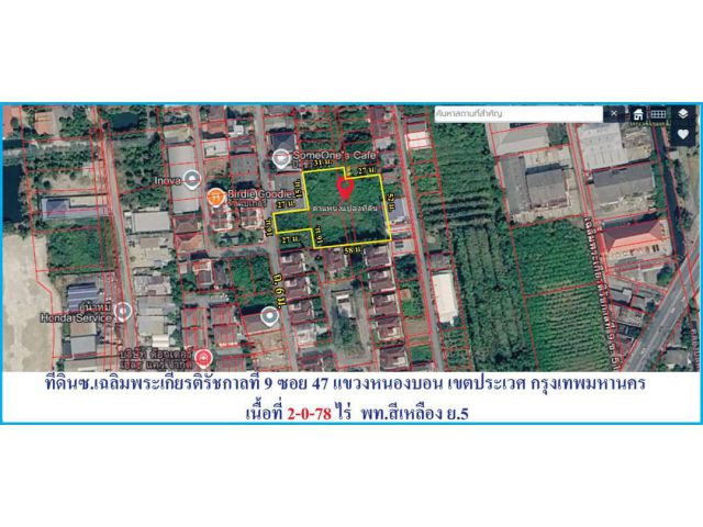 ขายถูกต่ำกว่าราคาตลาดที่ดินถมแล้วเฉลิมพระเกียรติ ร. 9 ซอย47 (เข้า-ออกได้ 2 ทาง ซอย.47,49) แขวงดอกไม้ เขต ประเวศ กรุงเทพม