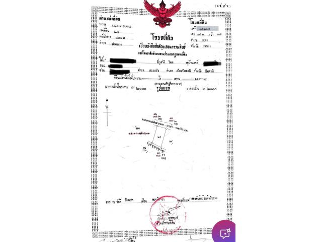 ขายด่วนน ที่ดินติดถนนใหญ่