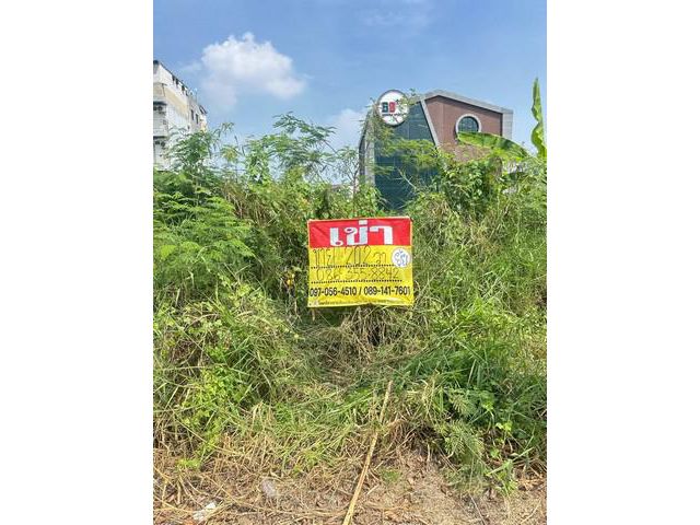 เช่าที่ดิน 202 วา  ทางพิเศษคู่ขนานหมายเลข7   ใกล้ซอยศรีนครินทร์ 1