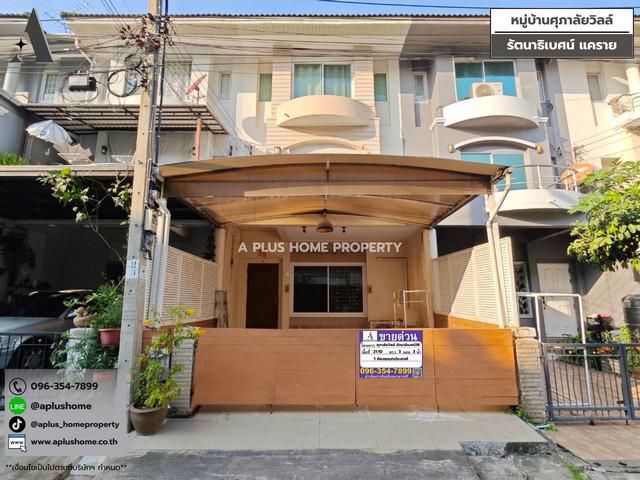 #หมู่บ้านศุภาลัยวิลล์ #รัตนาธิเบศน์