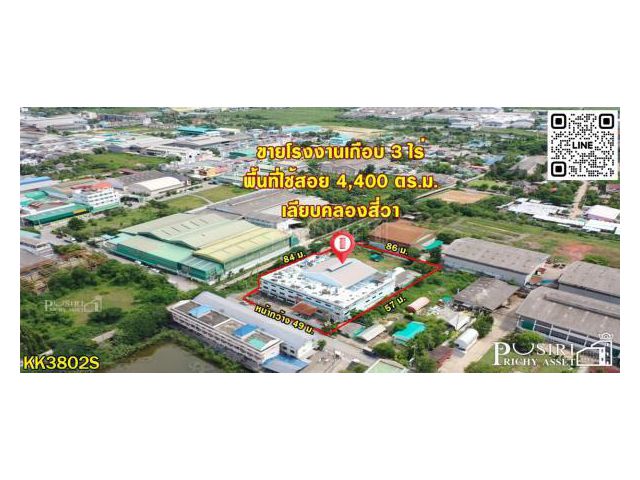 ขายโรงงานพื้นอีพ็อกซี่ใหญ่เกือบ 3 ไร่ พื้นที่ใช้สอยกว่า 4,400 ตร.ม. พร้อมออฟฟิศ+ห้องพักคนงาน และพื้นที่ด้านหลัง