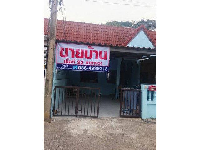 ขายทาวน์เฮ้าส์ชั้นเดียว ใกล้วัดเชิงเขา อำเภอเมือง จังหวัดสระบุรี
