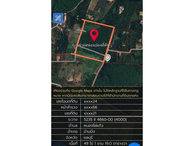 ขายที่ดินหนองไผ่แก้วชลบุรี ขายที่ดินบ้านบึง 49-1-19 ไร่