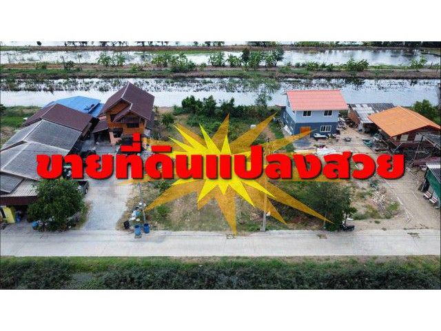 ขายที่ดินสวย ทำเลทอง บางบ่อ สมุทรปราการ