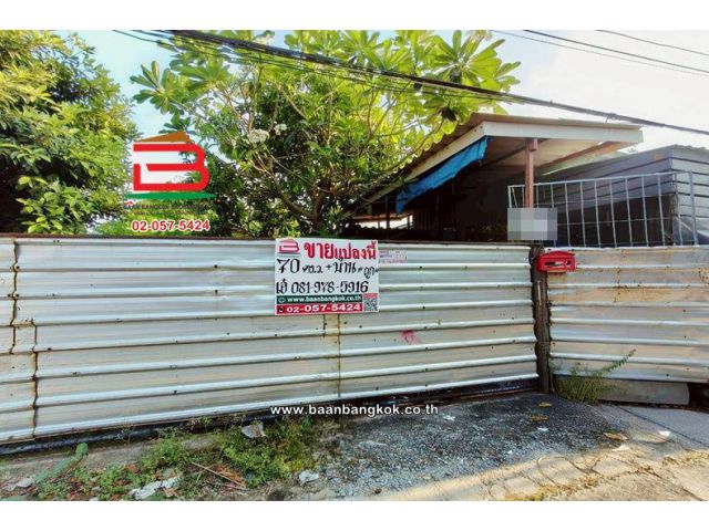 ที่ดินพร้อมบ้าน เนื้อที่ 70 ตร.ว. ซอยพหลโยธิน 76, (ใกล้ รพ.แพทย์รังสิต) ถนนพหลโยธิน ตำบลคูคต อำเภอลำลูกกา ปทุมธานี