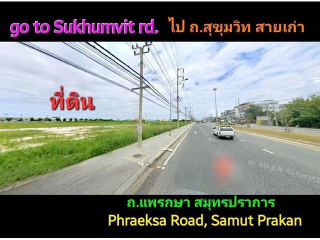 R69-20ขายที่ดิน 51 ไร่ แปลงใหญ่ ถ.แพรกษา สมุทรปราการ ที่ดิน ถมแล้วสวยงาม ผังสีม่วงเข้ม เหมาะทำโรงงานอุตส่หกรรมเนื้อที่ 51 ไร่ (20,400 ตรว.)