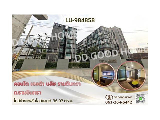 LU-984858 คอนโด เอสต้า บลิซ รามอินทรา ถ.รามอินทรา ใกล้ห้างแฟชั่นไอส์แลนด์