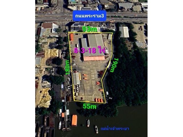 R69-50ขายที่ดิน 8 ไร่ พระราม3 ติดริมแม่น้ำเจ้าพระยา เหมาะทำคอนโดสูง วิวสวย ผังสีน้ำตาล ย.๘~๒๖  มีโรงงานตั้งกิจการอยู่