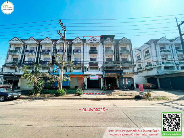 อาคารพาณิชย์ 3ชั้น รีโนเวทใหม่ ติดถนนพาดวารี ใกล้สนามกีหมอนไม้,วิทยาลัยเทคนิคอุตรดิตถ์