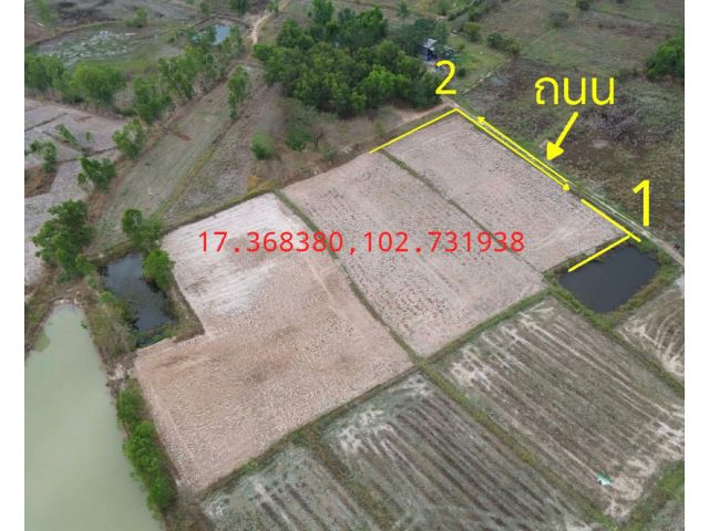ที่ดินแปลงใหญ่ 5 ไร่