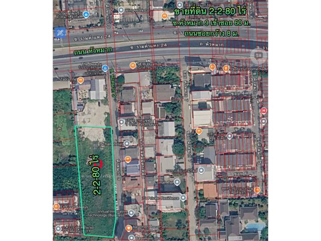 R69-64ขายที่ดิน 2-2-80 ไร่ ซอยหัวหมาก 9 เข้าซอยเพียง 60 เมตรขวามือ ถนนซอยกว้าง 8 เมตร ทำเลดี หน้ากว้างติดซอย 107.6 เมตร ลึก 37.9 เมตร