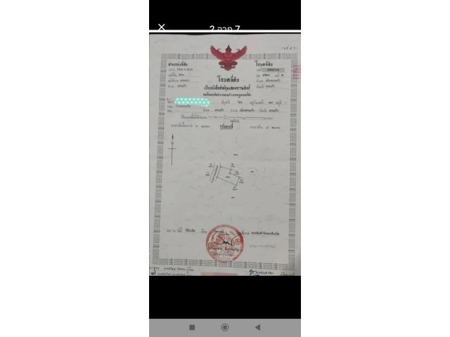 ขายที่ดิน 1 ไร่ ใกล้บายพาสตัดใหม่ สระแก้ว