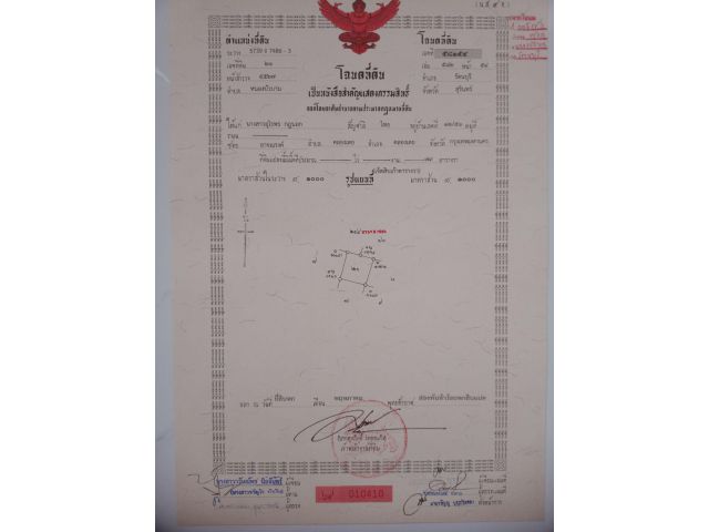 ด่วน! ขายที่ดิน 50,000 บ.