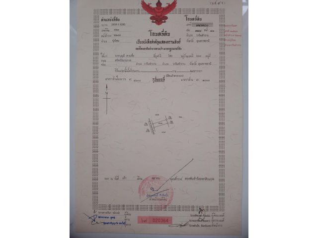 ขายที่ดินล็อคละ 80,000 บ.