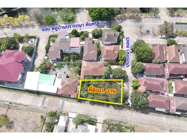 ขายที่ดิน หมู่บ้านปรารถนาคันทรีโฮม ขนาด 100 ตร.วา คลองหก รังสิต-นครนายก