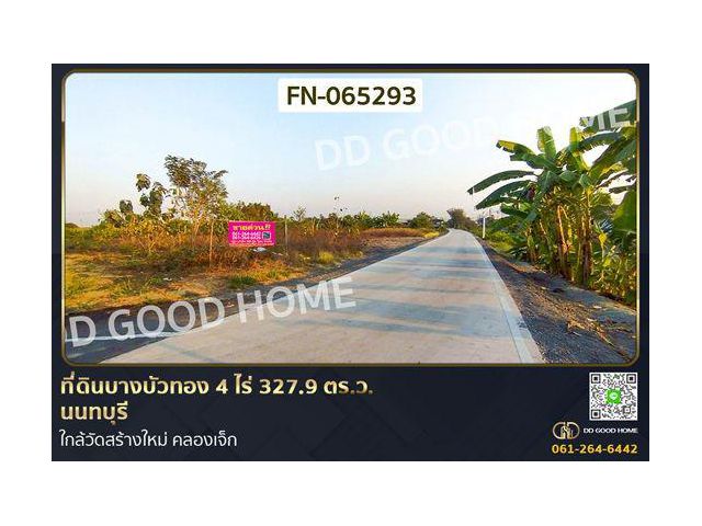 ที่ดินบางบัวทอง 4 ไร่ 327.9 ตร.ว. นนทบุรี ใกล้วัดสร้างใหม่ คลองเจ็ก