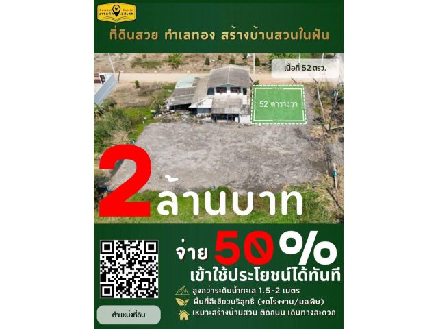 ขายถูกมาก!! ที่ดินสวย ทำเลทอง ติดถนนคู้-คลองสิบ หนองจอก กรุงเทพ บรรยากาศดี ใกล้ห้าง ตลาด  โรงพยาบาลฯ