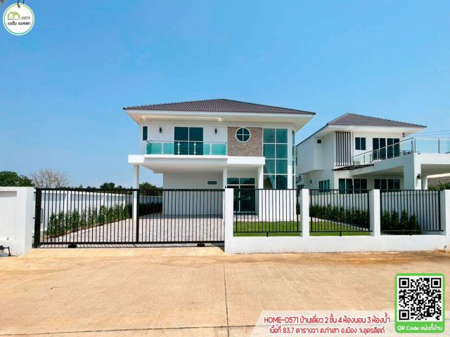 บ้านเดี่ยวตกแต่งสวย ฟั่งชั้นครบ ทำเลดีในตัวเมืองอุตรดิตถ์ใกล้ศูนย์ราชการต่างๆ