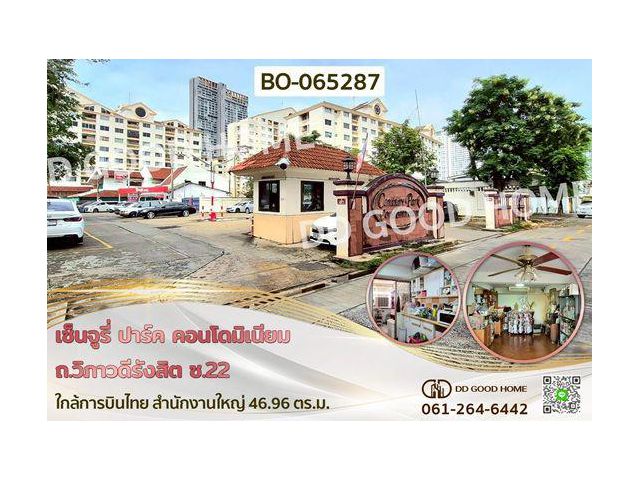 BO-065287 เซ็นจูรี่ ปาร์ค คอนโดมิเนียม ถ.วิภาวดีรังสิต ซ.22 ใกล้การบินไทย สำนักงานใหญ่