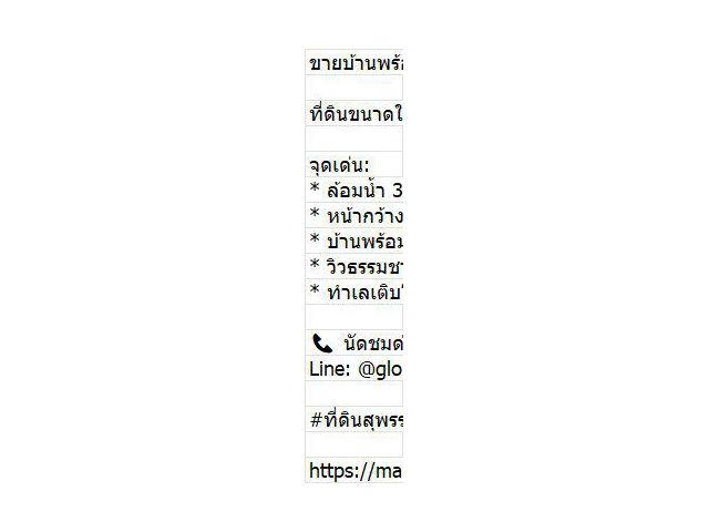 ขายบ้านพร้อมที่ดินล้อมน้ำ 3 ด้าน ดอนมะนาว สุพรรณบุรี