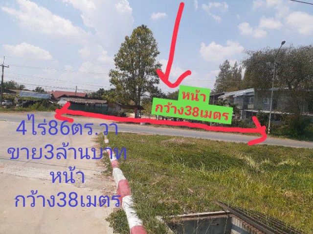 ขายที่ดินราคาถูก 4ไร่86ตร.วาติดทางหลวงแผ่นดิน