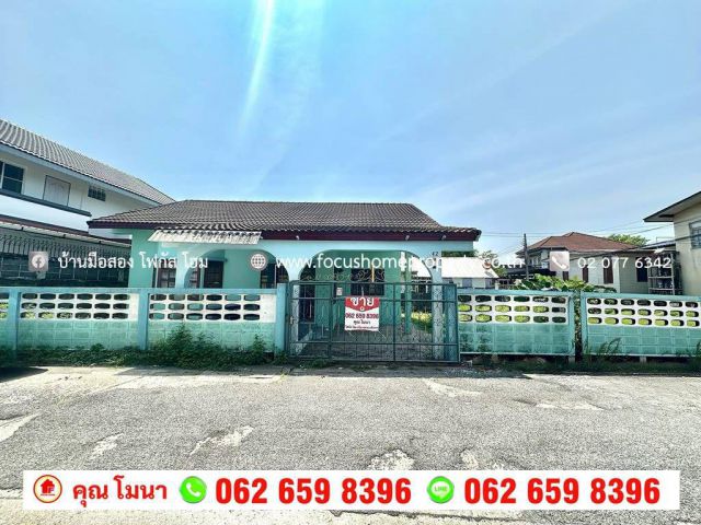 ขาย บ้านเดี่ยว หลังมุม 79 ตารางวา ซอยรามอินทรา 27