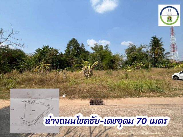ขายที่ดินวารินชำราบ-จ.อุบลฯ