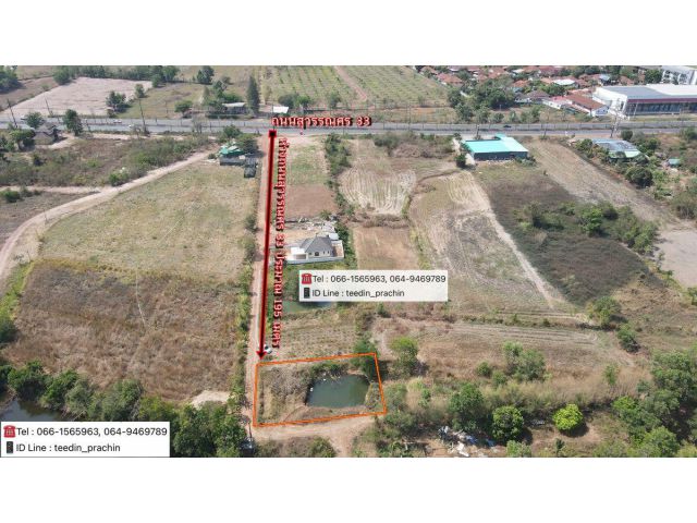 ขายที่ดินแปลงเล็ก ทำบ้านพัก อาศัย เขตกบินทร์ ใกล้สนามกอล์ฟ