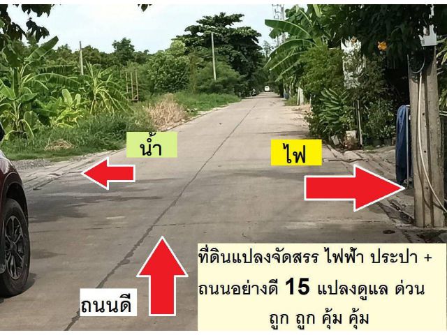 ขายที่ดิน 100 วาแปลงเก็บไว้ ที่จัดสรร ปัจจุบัน ยอดทำเล สวย คุ้ม พหลโยธิน 54/1 แยก 8-4-3 ซอยตาลเดี่ยว หรือ เข้าสายไหม 6