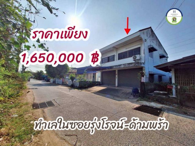 อาคารพาณิชย์ในซอยรุ่งโรจน์-ด้ามพร้า จ.อุบลฯ