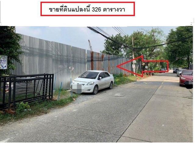 ขายที่ดิน ใกล้รถไฟฟ้าสายสีเหลือง ซ.ลาดพร้าว 130 ขนาด 326 ตารางวา เหมาะสร้างคอนโด บ้านพักอาศัย