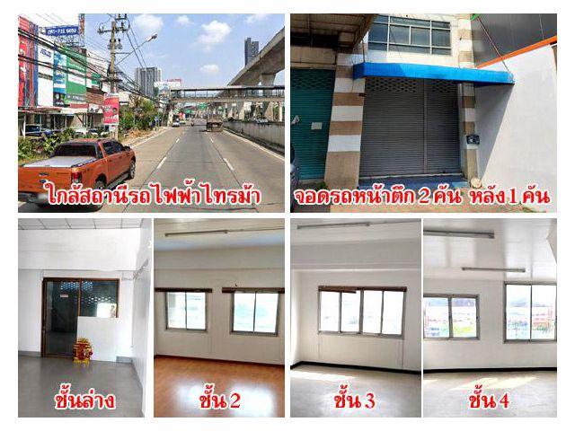 ให้เช่า อาคารพาณิชย์ทำเลดี ติดถนนรัตนาธิเบศร์ ใกล้ MRT ไทรม้า เดินทางสะดวก