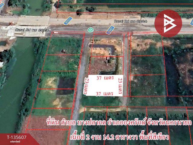 ขายที่ดิน เนื้อที่ 2 งาน 14.2 ตร.วา องครักษ์ นครนายก