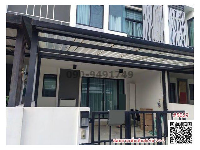 ขาย ทาวน์โฮม 2 ชั้น เดอะทรัสต์ ราชพฤกษ์-รัตนาธิเบศร์  ใกล้ เซ็นทรัล เวสต์เกต