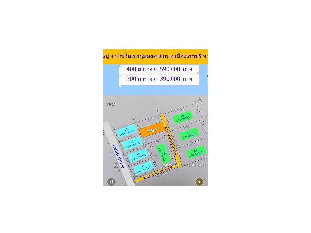 ที่ดินเปล่าผ่อนตรงกับเจ้าของ