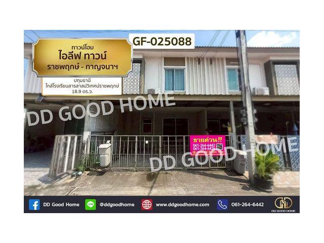 GF-025088 ทาวน์โฮม ไอลีฟ ทาวน์ ราชพฤกษ์ - กาญจนาฯ ปทุมธานี ใกล้โรงเรียนสารสาสน์วิเทศน์ราชพฤกษ์